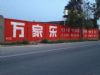 南平福建墙体广告,国画山水画乡村文化墙彩绘机喷彩绘墙