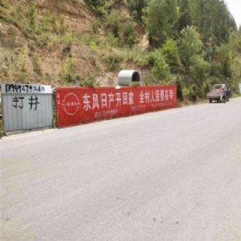 黔西墙体喷绘纳雍县轻松刷开大众心门