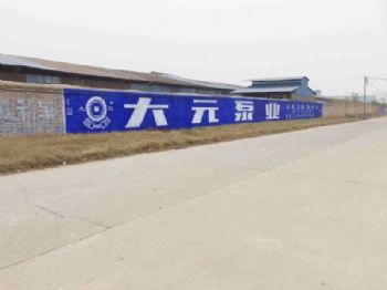 镇江江苏墙体广告,彩绘文化墙路边墙体广告