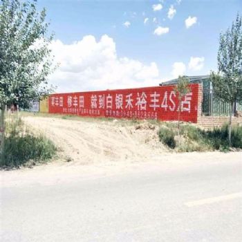 贵州黔南管道刷墙广告,墙体广告,手绘墙体字广告