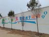 临夏水泥喷绘墙体广告 社区墙绘手绘