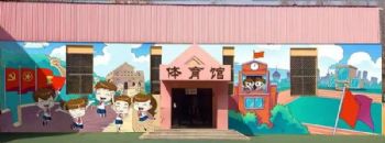 金昌油漆手写墙体广告 文旅景区标识设计外墙彩绘