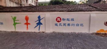 芜湖饮料手写墙体广告 公共场所墙体绘画