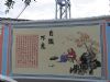 巢湖补习学校喷绘墙体广告 学校文化墙壁画