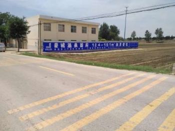 宿迁江苏墙体广告,新农村文化广场彩绘乡镇刷墙面广告