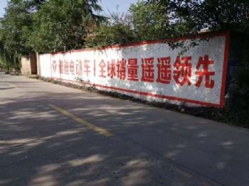 南通江苏墙体广告,新农村手绘画墙面广告
