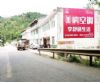 盐城江苏墙体广告,新农村手绘画喷绘广告公司