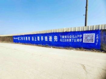连云港江苏墙体广告,文化墙彩绘绘画户外墙体广告