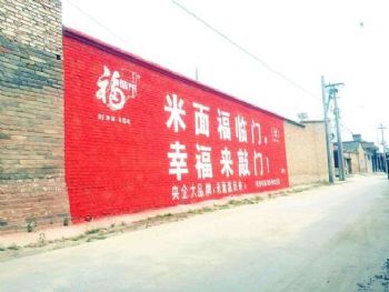 徐州江苏墙体广告,新农村建设主题绘画户外喷绘广告