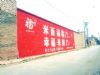 徐州江苏墙体广告,新农村建设主题绘画户外喷绘广告