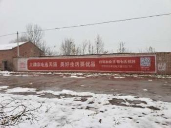 江苏江苏墙体广告,新农村手绘画农村刷墙面广告