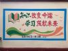 马鞍山公司墙面彩绘 墙面喷绘广告