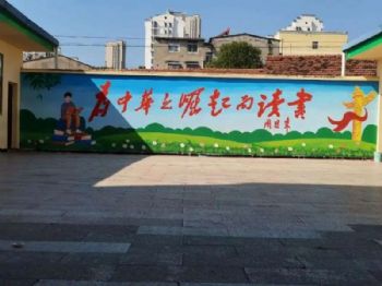 铜陵企业公司工厂文化墙墙体彩绘 墙贴广告