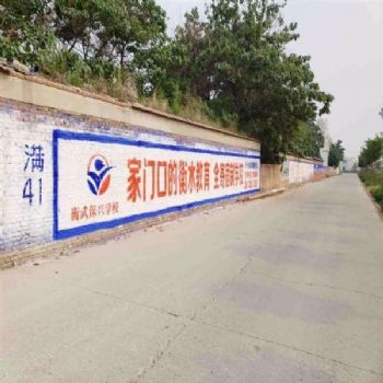 贵州黔西墙上喷字广告,都匀市银行墙体喷绘服务