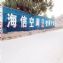 贵州黔西农村户外刷字广告,麻江县空调墙体标语制作