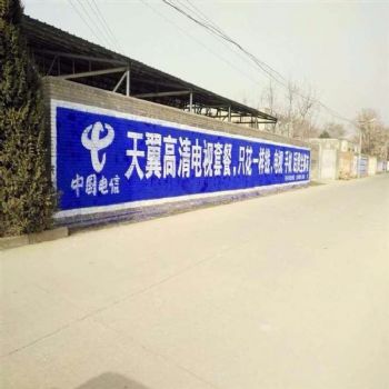 四川巴中空气能墙体广告,华蓥市刷户外墙体广告