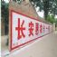 四川广安空气能墙体喷绘,乐至县墙体涂料广告