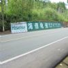 四川攀枝花医院墙体喷绘,马边县墙体涂料广告