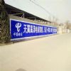 四川广元空调墙体广告,绵竹市手写墙体广告