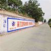 四川宜宾汽车墙体广告,阆中市手写墙体广告