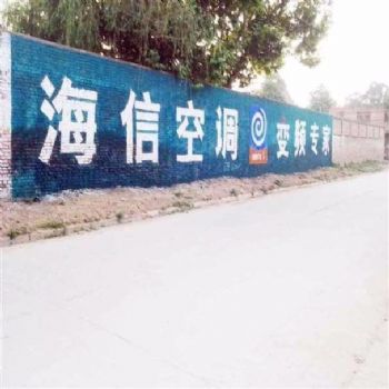 墙体广告四川资中县银行墙上喷字广告乐山制作
