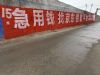揭阳墙体广告 杭州刷户外广告 来宾承接墙体喷绘广告