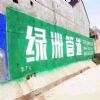 墙体户外广告四川南充平武县告别无声，让品牌大声说话​