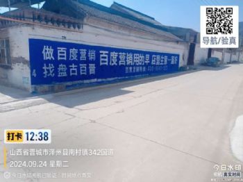 甘南墙体广告 青海乡镇刷墙面广告 乌鲁木齐手绘墙画