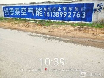 平凉墙体广告 海东刷墙面广告 图木舒克餐厅墙绘
