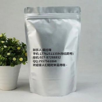 5-磷酸吡哆醛一手货源，厂家直供
