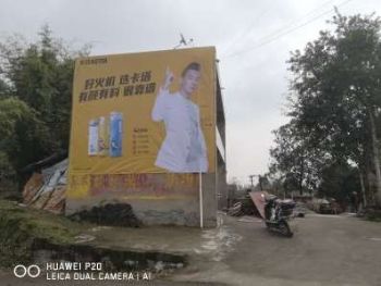 十堰农村刷墙面广告,永州喷绘广告墙,无锡乡镇墙体喷绘广告