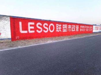 黄冈墙面喷绘广告,湖南楼体喷绘,常州墙体喷绘布广告