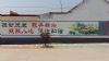 宜昌网红墙绘街道新农村外墙彩绘 烟囱彩绘设计