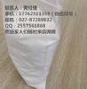 3-(环己胺)-1-丙磺酸caps国内制造知名厂家