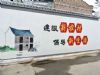 常州乡镇刷墙面广告墙壁彩绘冷却塔刷蓝天白云彩绘文化墙