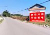 农村刷墙广告四川内江创意手绘，点亮墙体风景