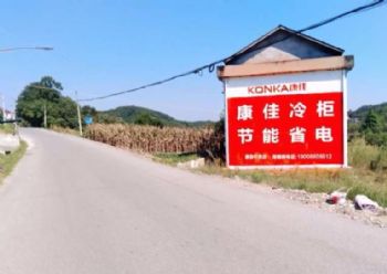 墙体标语广告四川宜宾绚丽手绘，焕新墙体颜值