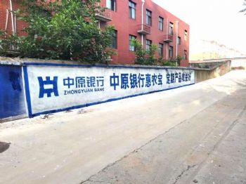 墙体手绘广告四川遂宁手绘笔触，晕染墙体之美
