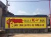 福建网红墙绘街道烟囱彩绘施工彩绘墙面乡镇墙体喷绘广告