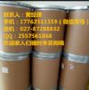 二乙氨基羟苯甲酰基苯甲酸己酯大企业供应商品质优良