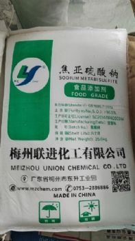深圳惠州东莞直供焦亚硫酸钠 添加剂还原剂污水处理焦亚硫酸钠量大优惠
