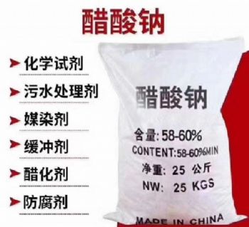 深圳惠州东莞直供醋酸钠 乙酸钠用作干燥剂媒染剂缓冲剂等量大优惠