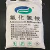 深圳惠州直供氟化氢铵 用作金属表面剂阳极氧化电镀等量大优惠