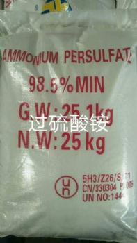 深圳惠州东莞直供过硫酸铵 用作氧化剂漂白剂蚀刻剂及表面处理剂等量大优惠