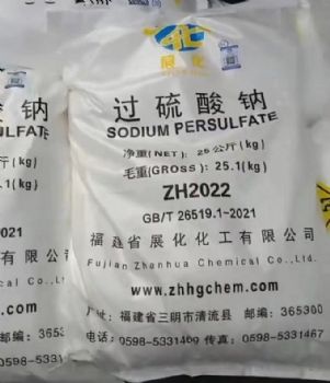 深圳惠州东莞直供过硫酸钠 用作漂白剂氧化剂污水处理厂量大优惠