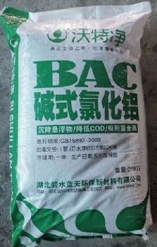 深圳惠州直供碱式氯化铝 沉淀剂絮凝剂污水处理用pac净化水处理剂