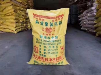 深圳惠州直供30聚合氯化铝 沉淀剂絮凝剂污水处理用pac净化水处理剂