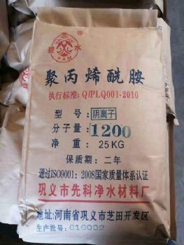深圳东莞惠州聚丙烯酰胺 污水处理药剂pam阳离子聚丙烯酰胺阴离子pam