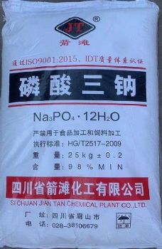 深圳东莞惠州供应磷酸三钠 水处理防垢印染造纸洗涤剂98磷酸三钠批发