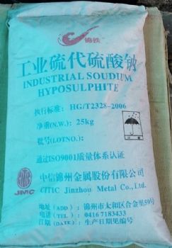 深圳惠州东莞现货批发大苏打 漂白剂中和剂硫代硫酸钠量大优惠